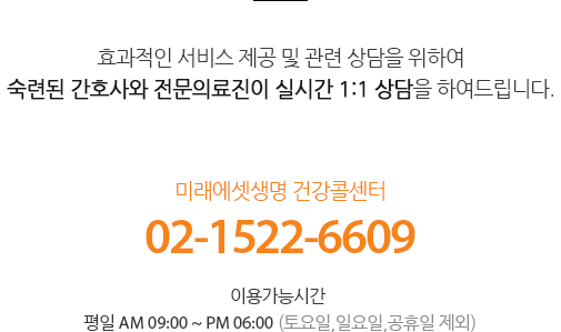 실시간 1:1 상담